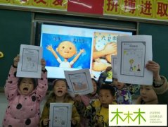 2020长林乡村阅读推动计划圆满结束